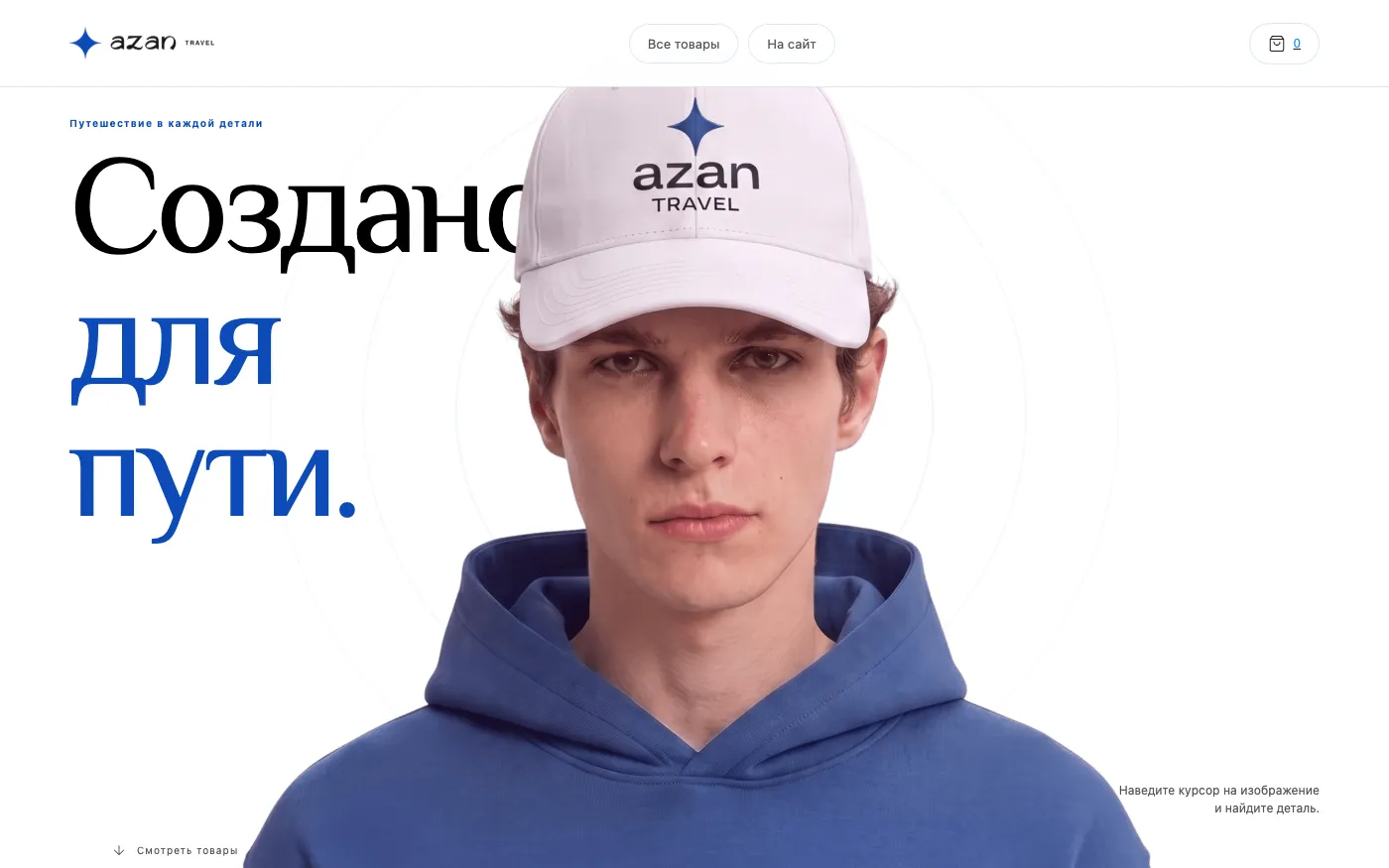 Azan Travel Shop — Турагентство