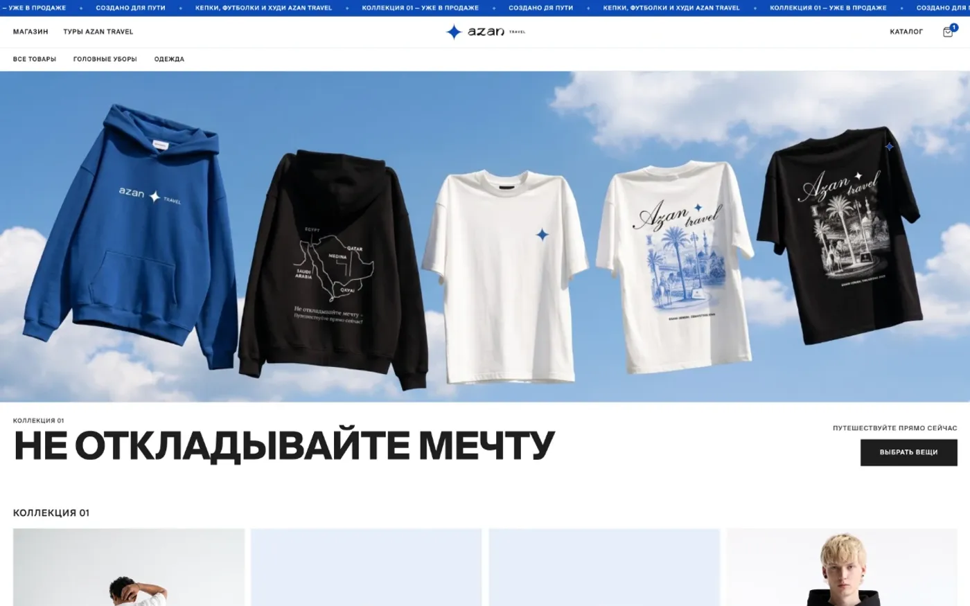 Azan Travel Shop — Turistička agencija